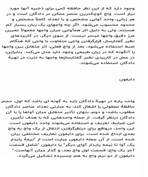 فن بیان و سخنوری - نمونه چهارم - جزیره کتاب های الکترونیکی
